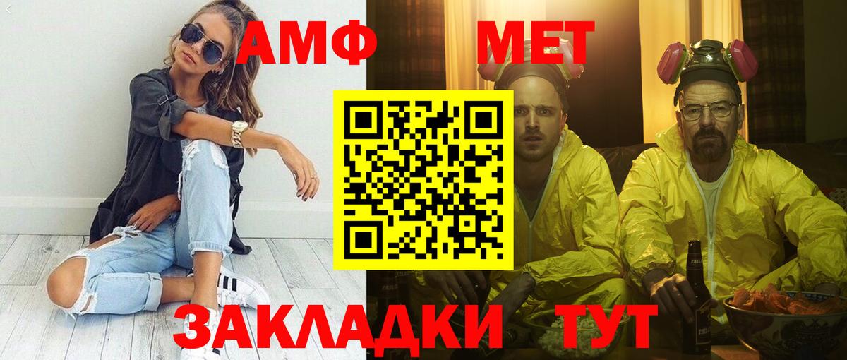 Ефремов  АМФ  Вход с VPN  Амфетамин 98% 