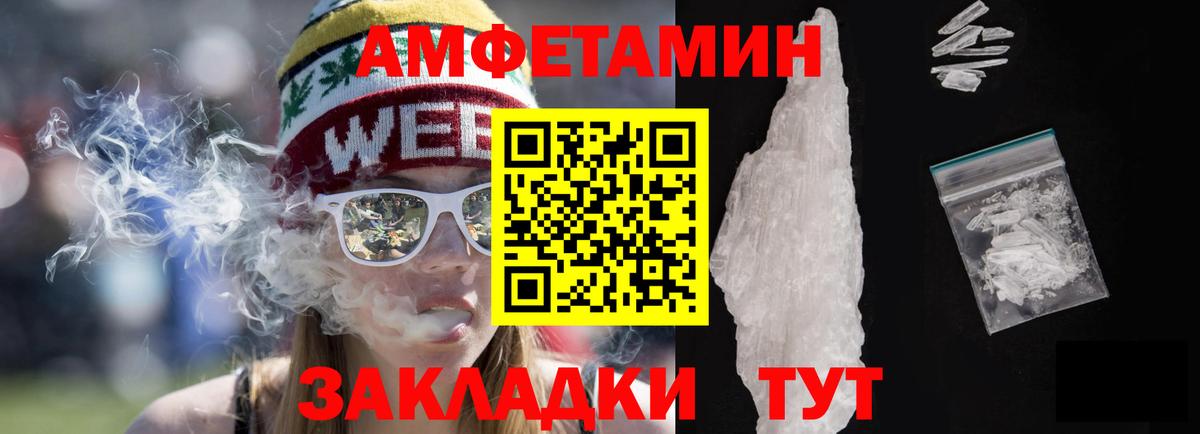 Амфетамин Розовый Ефремов