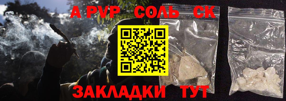 A PVP VHQ Ефремов