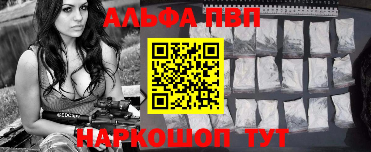 Ефремов  где купить   Вход с VPN  APVP СК 