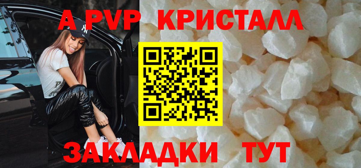 Alpha PVP Crystall  Alfa_PVP  APVP Crystall  Ефремов  А ПВП крисы CK 