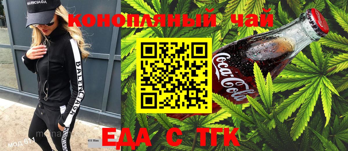 Canna-Cookies конопля Ефремов