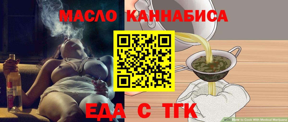 Ефремов  Cannafood конопля  Вход с VPN 