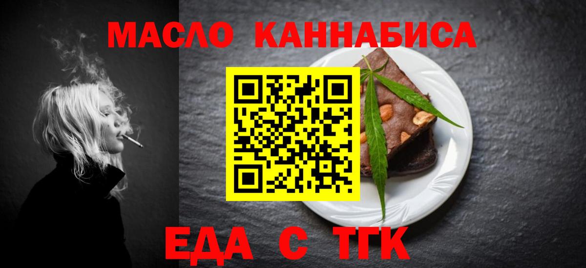 Печенье с ТГК конопля  Ефремов 