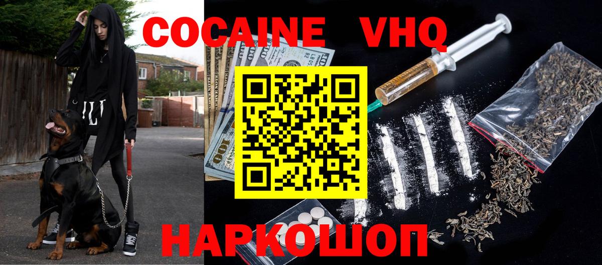 Кокаин 98%  Ефремов  КОКАИН  COCAIN Эквадор 