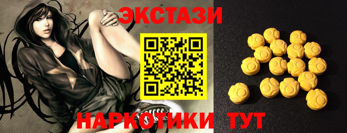 Ecstasy Cube Ефремов