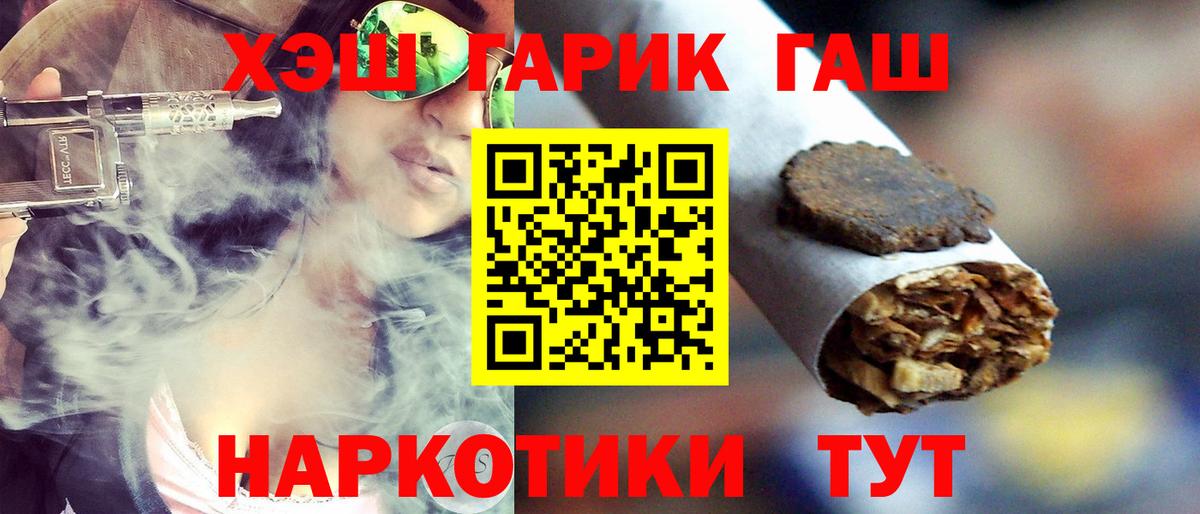 ГАШ хэш Ефремов