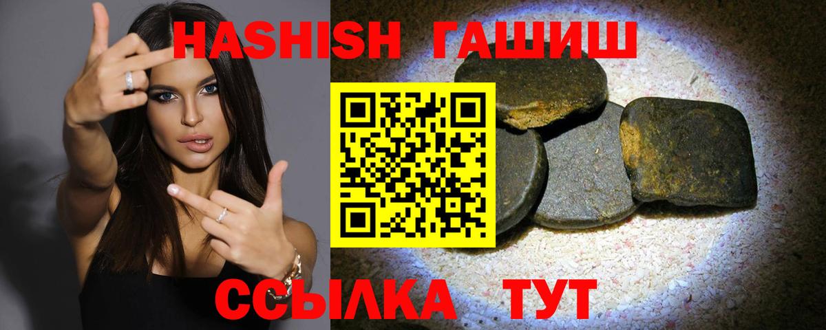 Гашиш гарик  ГАШ индика сатива  Ефремов  Вход с VPN 