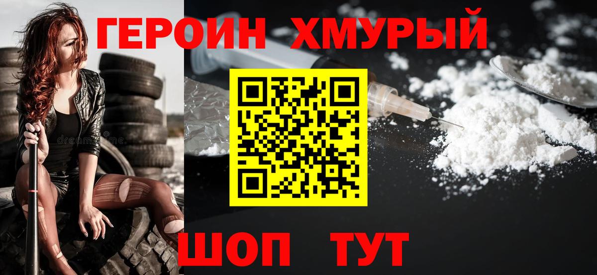 Героин афганец  Ефремов 