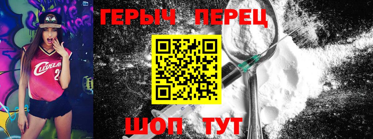 ГЕРОИН гречка Ефремов