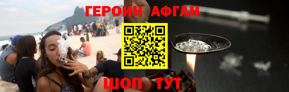 Ефремов  ГЕРОИН Афган  Героин  Вход с VPN 