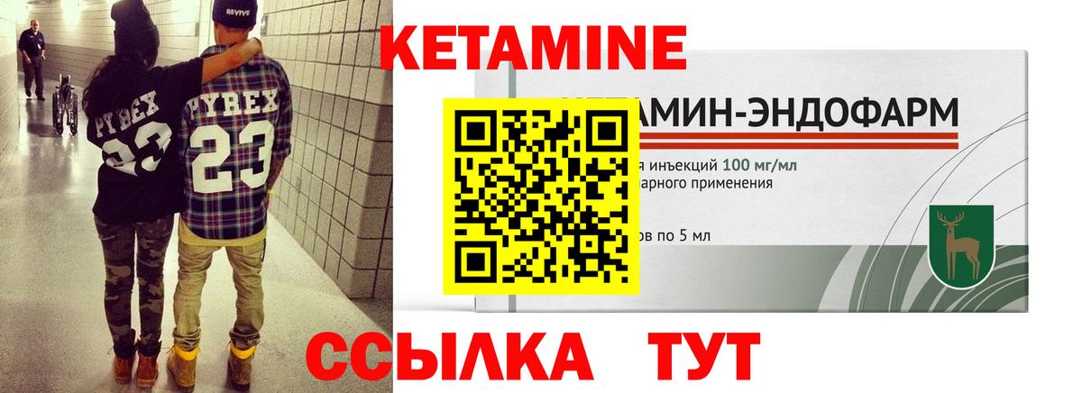 Ефремов  КЕТАМИН ketamine  Вход с VPN 