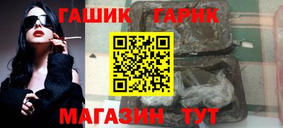гашик Будённовск