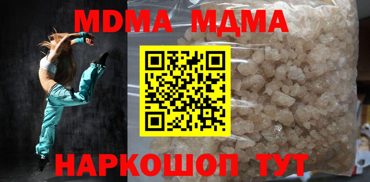 МДМА  Вход с VPN  МДМА молли  Ефремов  МДМА VHQ 