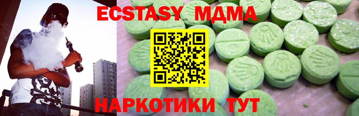 МДМА молли Ефремов