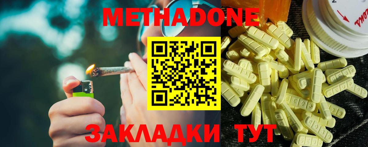 Ефремов  Метадон белоснежный  Вход с VPN  Метадон белоснежный 