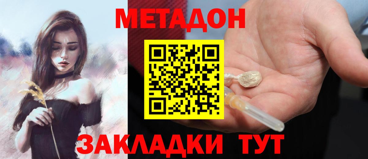 Кокаин  Вход с VPN  Меф МЯУ МЯУ   NBOMe  Ефремов  ГАШИШ 