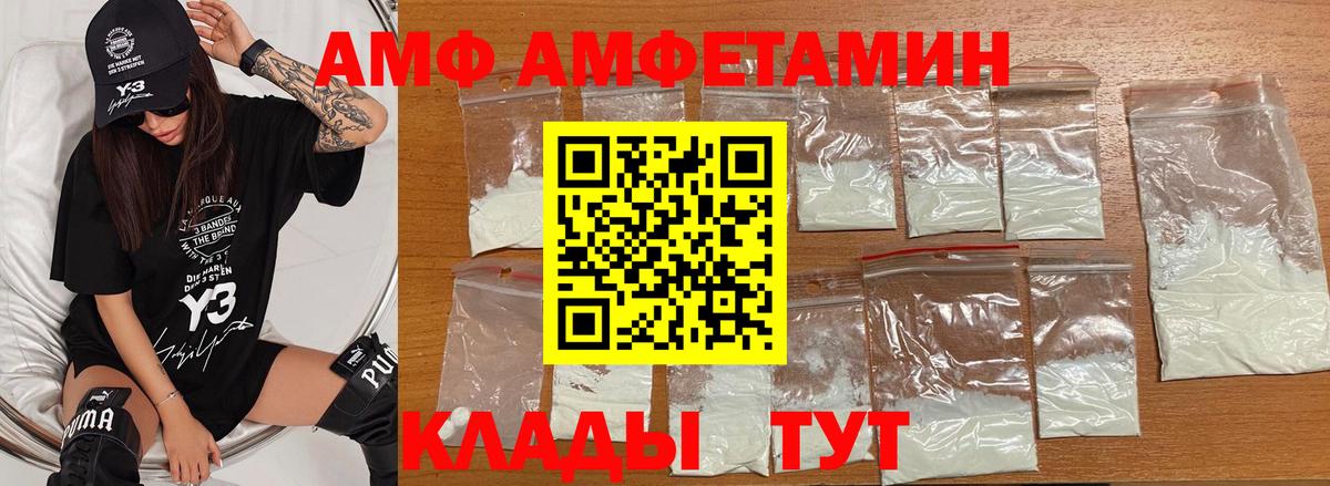 Первитин пудра  Метамфетамин  Ефремов  Вход с VPN 
