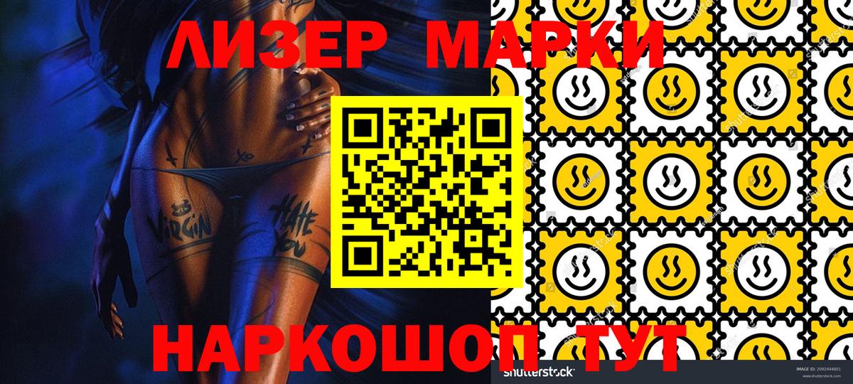 Марки N-bome 1500мкг Ефремов