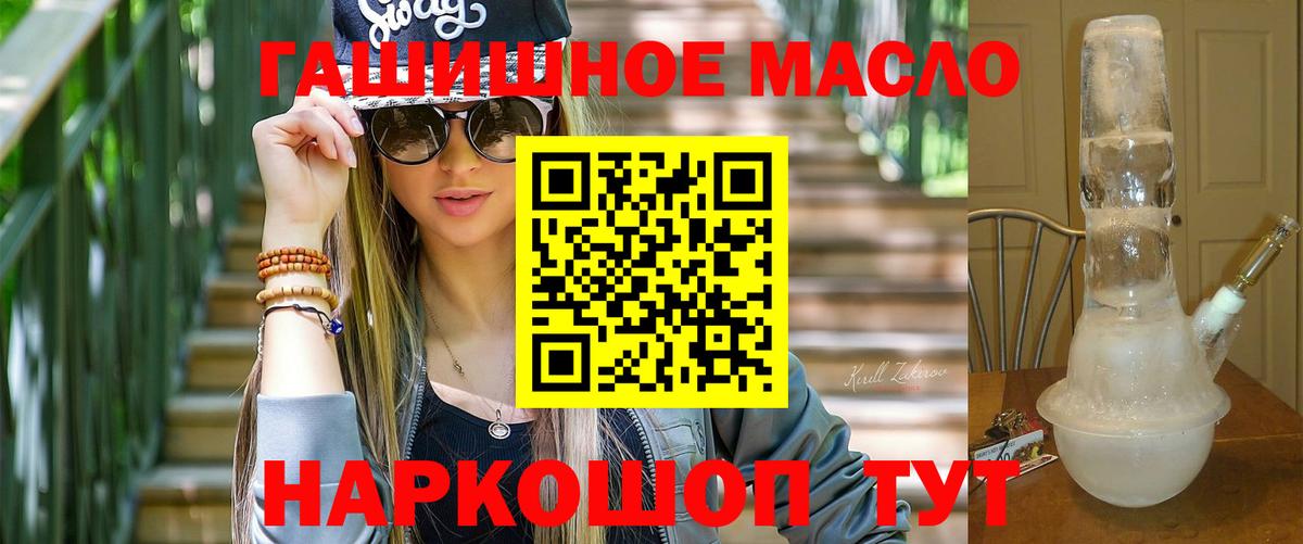 Дистиллят ТГК гашишное масло  хочу наркоту  ТГК THC oil  Ефремов 