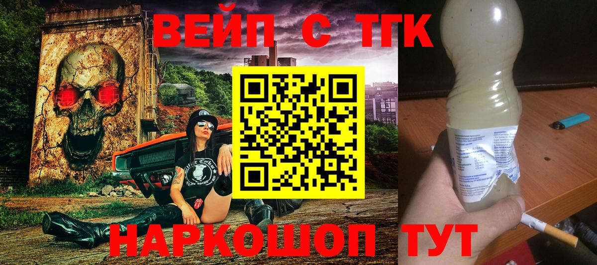 Дистиллят ТГК вейп  Дистиллят ТГК THC oil  Вход с VPN  Ефремов 