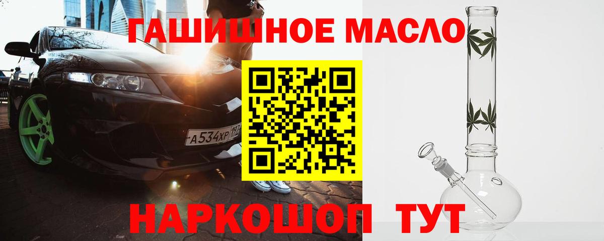 Дистиллят ТГК гашишное масло Ефремов