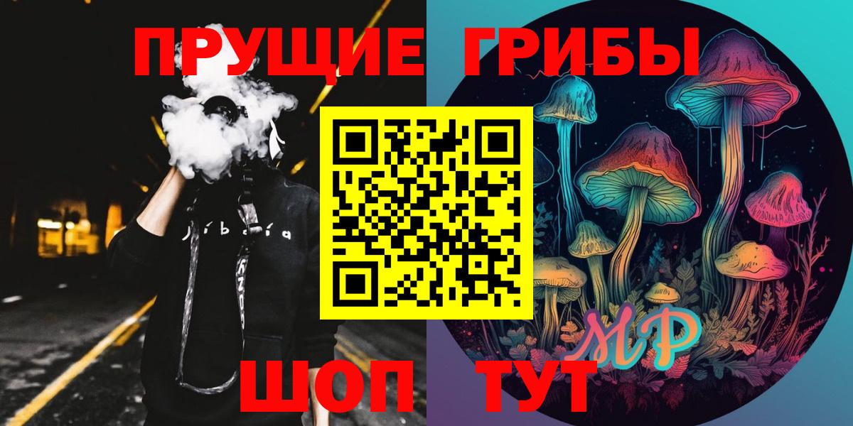 Псилоцибиновые грибы GOLDEN TEACHER Ефремов