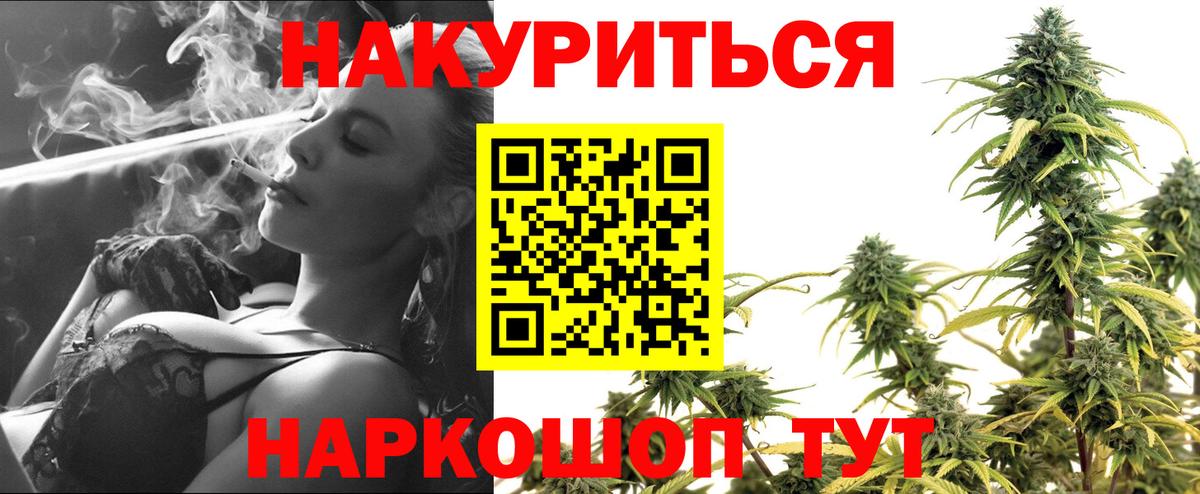 Каннабис THC 21% Ефремов